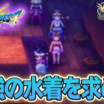 上の世界と下の世界を行ったり来たり！ ドラクエ3リメイクを実況プレイ！#32【HD-2D版 ドラゴンクエスト3】【ぽんすけ】