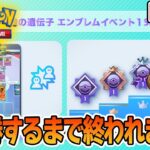 【ポケポケ】5連勝イベントクリアするまで終われません!?【Pokémon Trading Card Game Pocket】【ぽんすけ】