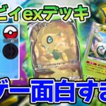 【ポケポケ】セレビィexとジャローダを組み合わせたコイントス運ゲーが面白すぎた！【Pokémon Trading Card Game Pocket】【ぽんすけ】