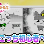 たまごっち初心者が様々なお店の経営に挑んでみる！#7【プチプチおみせっち おまちど～さま！】【ぽんすけ】