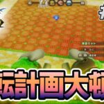 【最新作】建築、農業、戦闘等なんでもできる期待のゲームを実況プレイ!! #66 Switch版【ファンタジーライフi】【ぽんすけ】