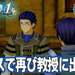 【新作】フルリメイクであの名作が遊べる！何周も軌跡シリーズを遊んだ男の実況プレイ！#11【空の軌跡 the 1st】【ぽんすけ】
