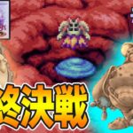 【精霊コンプまで】ストーリー良し、音楽良し、クリア後のやりこみもばっちりな平成の神ゲーを実況プレイ！#18【マジバケ】【マジカルバケーション】【ぽんすけ】