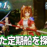 【新作】フルリメイクであの名作が遊べる！何周も軌跡シリーズを遊んだ男の実況プレイ！#12【空の軌跡 the 1st】【ぽんすけ】