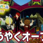【新作】完全初見で楽しみまくる牧場物語リメイクの新作を実況プレイ！#36【Let’s！風のグランドバザール】【ぽんすけ】