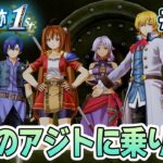 【新作】フルリメイクであの名作が遊べる！何周も軌跡シリーズを遊んだ男の実況プレイ！#15【空の軌跡 the 1st】【ぽんすけ】