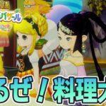 【新作】完全初見で楽しみまくる牧場物語リメイクの新作を実況プレイ！#37【Let’s！風のグランドバザール】【ぽんすけ】