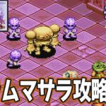 【精霊コンプまで】ストーリー良し、音楽良し、クリア後のやりこみもばっちりな平成の神ゲーを実況プレイ！#21【マジバケ】【マジカルバケーション】【ぽんすけ】