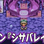 【精霊コンプまで】ストーリー良し、音楽良し、クリア後のやりこみもばっちりな平成の神ゲーを実況プレイ！#22【マジバケ】【マジカルバケーション】【ぽんすけ】