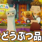 【新作】完全初見で楽しみまくる牧場物語リメイクの新作を実況プレイ！#43【Let’s！風のグランドバザール】【ぽんすけ】