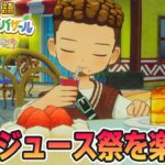 【新作】完全初見で楽しみまくる牧場物語リメイクの新作を実況プレイ！#45【Let’s！風のグランドバザール】【ぽんすけ】