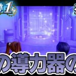 【新作】フルリメイクであの名作が遊べる！何周も軌跡シリーズを遊んだ男の実況プレイ！#28【空の軌跡 the 1st】【ぽんすけ】