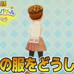 【新作】完全初見で楽しみまくる牧場物語リメイクの新作を実況プレイ！#46【Let’s！風のグランドバザール】【ぽんすけ】