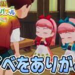 【新作】完全初見で楽しみまくる牧場物語リメイクの新作を実況プレイ！#48【Let’s！風のグランドバザール】【ぽんすけ】