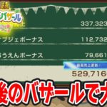 【新作】完全初見で楽しみまくる牧場物語リメイクの新作を実況プレイ！#49【Let’s！風のグランドバザール】【ぽんすけ】