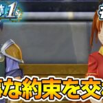 【新作】フルリメイクであの名作が遊べる！何周も軌跡シリーズを遊んだ男の実況プレイ！#39【空の軌跡 the 1st】【ぽんすけ】