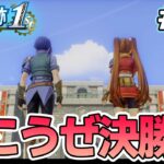 【新作】フルリメイクであの名作が遊べる！何周も軌跡シリーズを遊んだ男の実況プレイ！#40【空の軌跡 the 1st】【ぽんすけ】