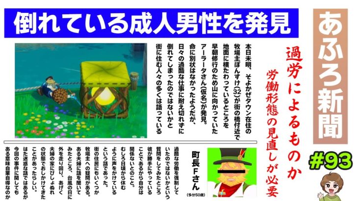 【新作】完全初見で楽しみまくる牧場物語リメイクの新作を実況プレイ！#93【Let’s！風のグランドバザール】【ぽんすけ】
