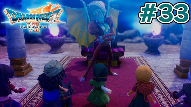 【ドラクエ7】完全初見でリメイク楽しんじゃっていいんですか!? #33【ドラゴンクエストVII Reimagined】【ぽんすけ】
