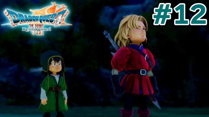 【ドラクエ7】完全初見でリメイク楽しんじゃっていいんですか!? #12【ドラゴンクエストVII Reimagined】【ぽんすけ】