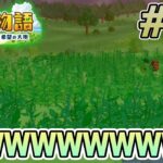 【初見】新しい牧場でも効率求めて開拓しまくってみる！#67【牧場物語 オリーブタウンと希望の大地】【ぽんすけ】