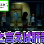 【初見】今年もきたぜ！あの頃の夏に戻って懐かしくなろう!! #6【ぼくのなつやすみ3】【ぽんすけ】