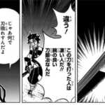 【鬼滅の刃】炭治郎「この刀を打った人は凄い人だ‼」　堕姫「じゃあ何で刃毀れすんだよ」