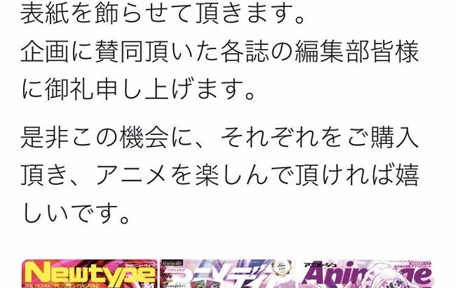 鬼滅の刃、史上初の快挙達成！！！