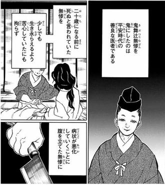 【鬼滅の刃】血鬼術はどういう原理だったの