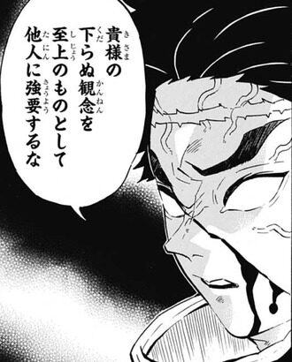 【鬼滅の刃】鬼殺隊最強の柱