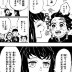 【鬼滅の刃】無一郎「炭治郎はいいけど君たちは駄目だよ」