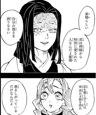 【鬼滅の刃】お館様のこの言葉