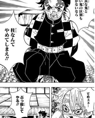 【鬼滅の刃】炭治郎「善良な鬼と悪い鬼の区別もつかないなら柱なんてやめてしまえ‼︎」