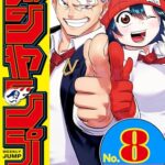 【悲報】ジャンプ漫画のアンチをしている人間、すべからくチー牛しかいないｗｗｗ【ジャンプ】