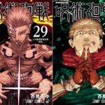 【快挙】「呪術廻戦」、週刊少年ジャンプで7番目に売れた漫画になる