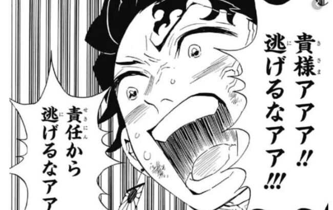 【悲報】鬼滅の刃で煉獄が死んで炭治郎達がブチギレ号泣した理由、マジで謎ｗｗｗｗｗｗｗｗｗｗｗｗｗｗｗｗｗｗｗｗ