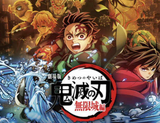 【盗撮被害】『劇場版「鬼滅の刃」無限城編』の◯◯映像がネット上で流出wwwwwww