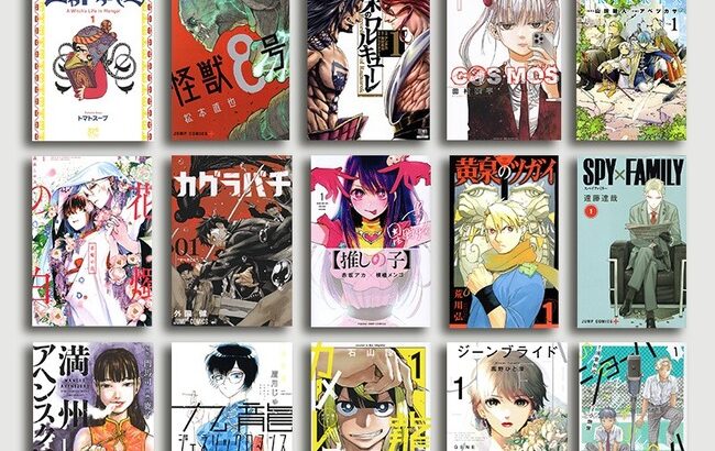 歴代全漫画10強、遂に確定するwwwwww