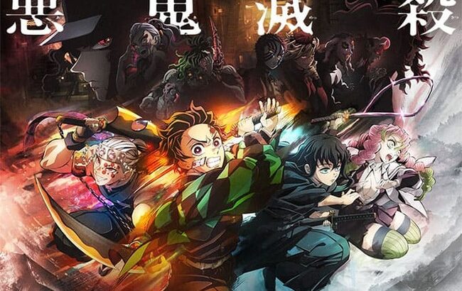 【朗報】鬼滅の刃の映画は開始10秒で泣けるレベルらしい