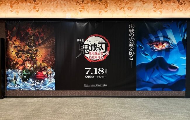 【悲報】鬼滅の刃の映画で隣同士になった男女が大喧嘩。騒動の原因はポップコーンｗｗｗｗｗｗ