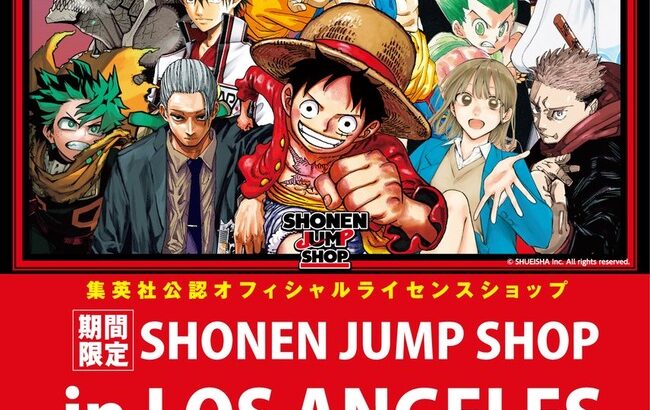 【悲報】鬼滅の刃、なぜかジャンプからハブられてしまう