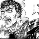 ガッツが鬼滅の柱になったらｗｗｗｗｗｗｗｗｗｗｗ