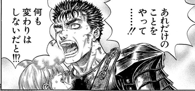 ガッツが鬼滅の柱になったらｗｗｗｗｗｗｗｗｗｗｗ