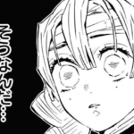 読みもしないで馬鹿にしまくっていた鬼滅の刃を今更読んだ結果ｗｗｗｗｗ