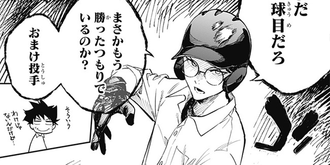 【朗報】今週のジャンプ新連載から漂うホンモノオーラ、やばすぎる…