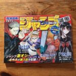 【画像】この頃のジャンプって勢いがあったよな