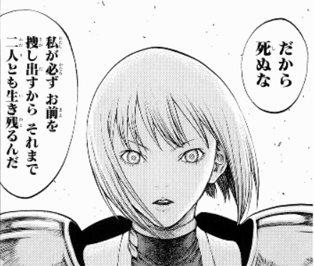 漫画「クレイモア」過小評価されすぎている