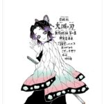 鬼滅作者、生存が確認される