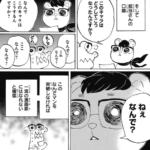 【画像】鬼滅の刃を大ヒットに導いた初代編集ｗｗｗｗｗｗｗ