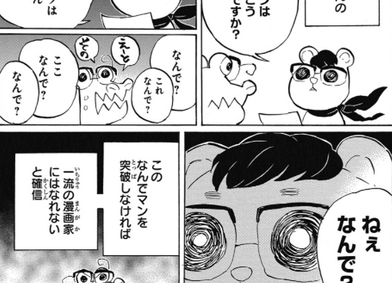 【画像】鬼滅の刃を大ヒットに導いた初代編集ｗｗｗｗｗｗｗ